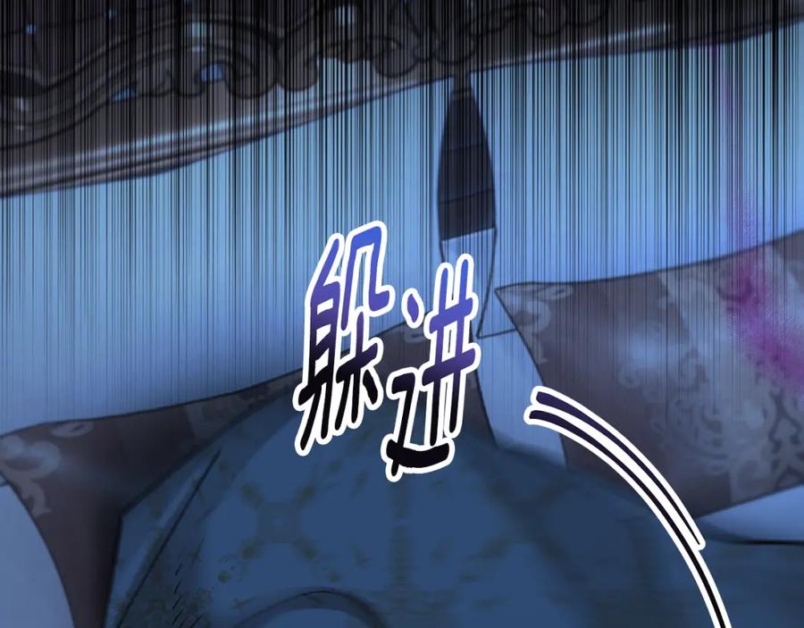 《捡了美男后被他缠上》第64话 恩莎忧心忡忡 第19页
