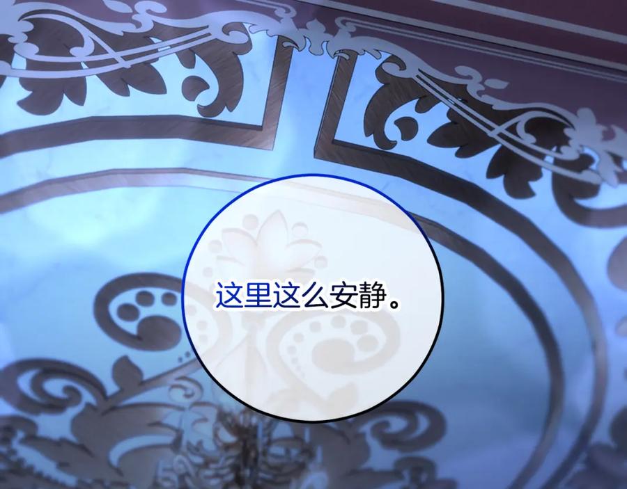 《捡了美男后被他缠上》第64话 恩莎忧心忡忡 第7页