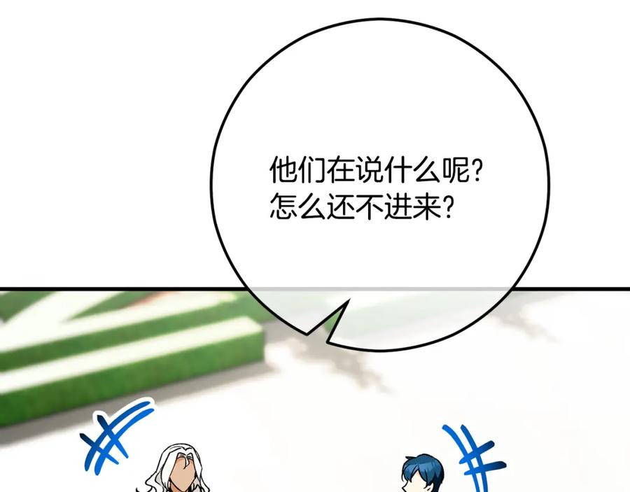 《捡了美男后被他缠上》第64话 恩莎忧心忡忡 第51页