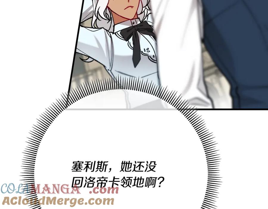 《捡了美男后被他缠上》第64话 恩莎忧心忡忡 第49页