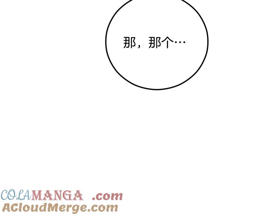 《捡了美男后被他缠上》第64话 恩莎忧心忡忡 第121页