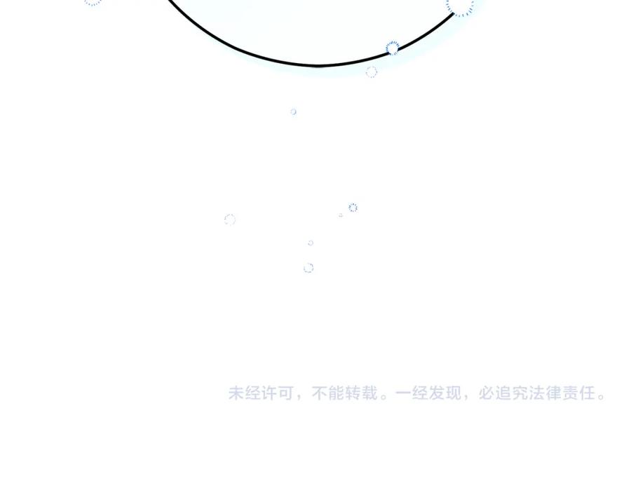 《捡了美男后被他缠上》第64话 恩莎忧心忡忡 第194页