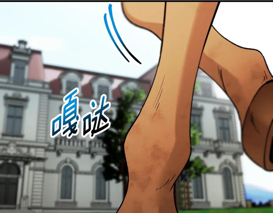 《捡了美男后被他缠上》第64话 恩莎忧心忡忡 第31页