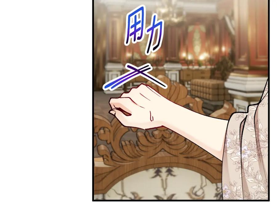 《捡了美男后被他缠上》第64话 恩莎忧心忡忡 第67页