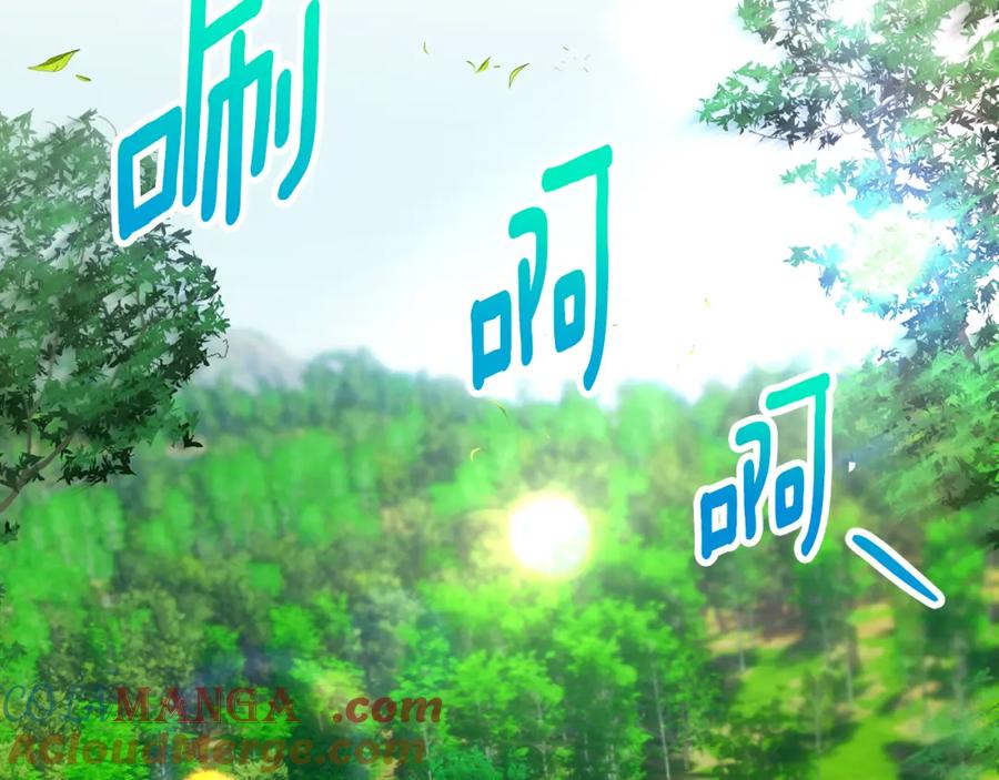 《捡了美男后被他缠上》第64话 恩莎忧心忡忡 第181页