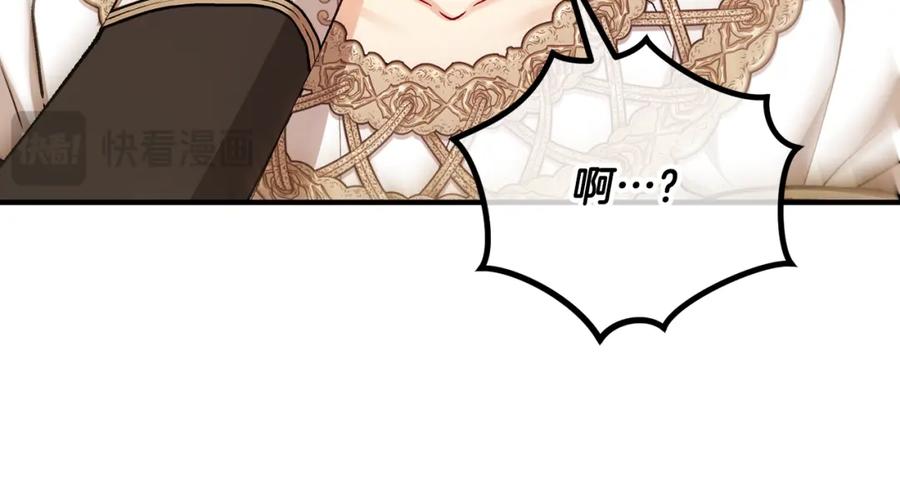 《捡了美男后被他缠上》第64话 恩莎忧心忡忡 第156页