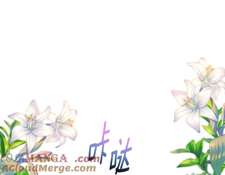《捡了美男后被他缠上》第64话 恩莎忧心忡忡 第109页