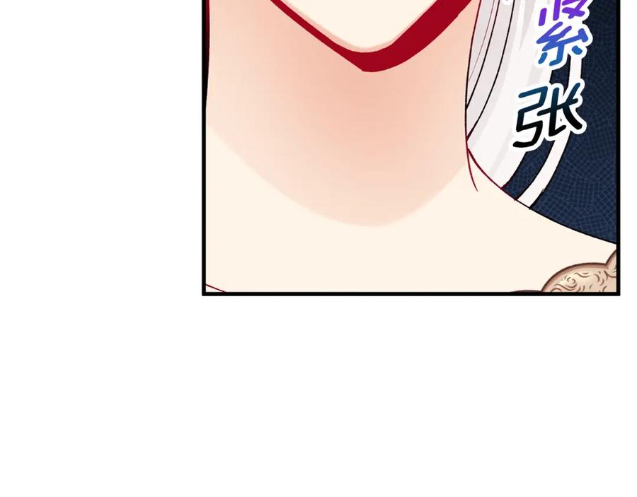 《捡了美男后被他缠上》第64话 恩莎忧心忡忡 第56页