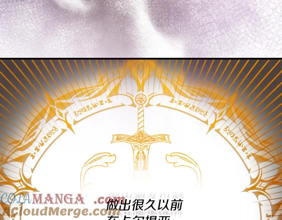 《捡了美男后被他缠上》第64话 恩莎忧心忡忡 第101页