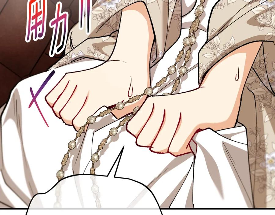 《捡了美男后被他缠上》第64话 恩莎忧心忡忡 第143页