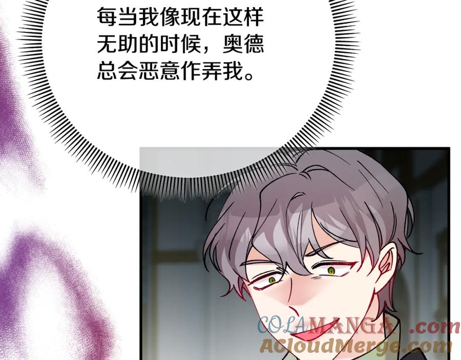 《捡了美男后被他缠上》第64话 恩莎忧心忡忡 第13页