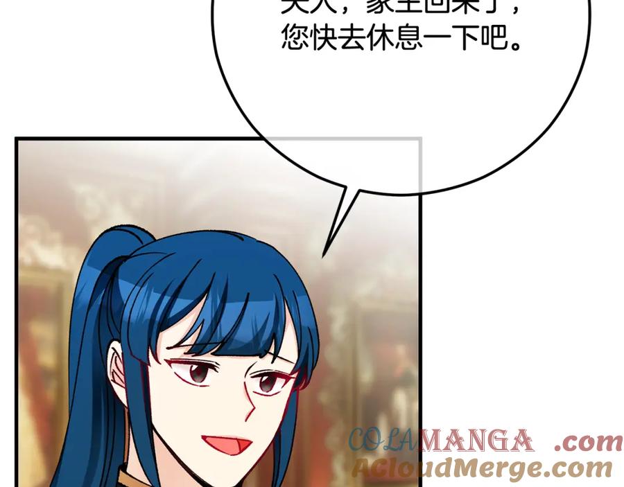 《捡了美男后被他缠上》第64话 恩莎忧心忡忡 第69页