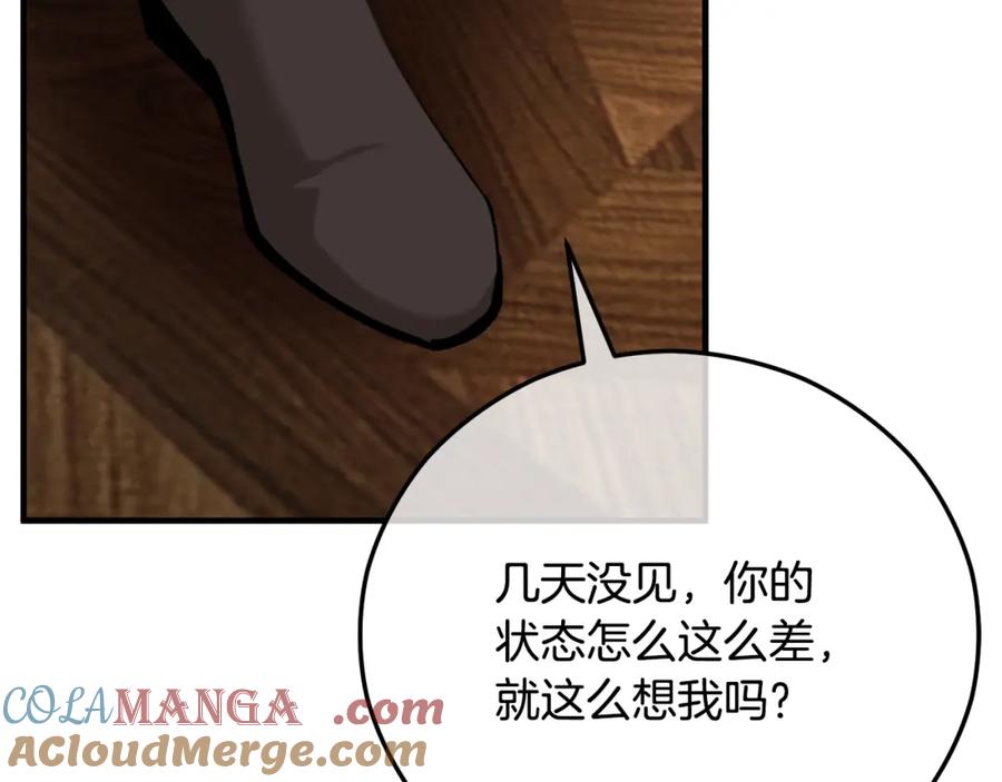 《捡了美男后被他缠上》第64话 恩莎忧心忡忡 第117页