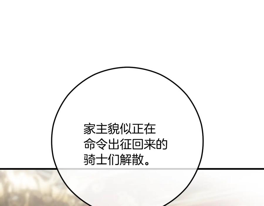 《捡了美男后被他缠上》第64话 恩莎忧心忡忡 第36页