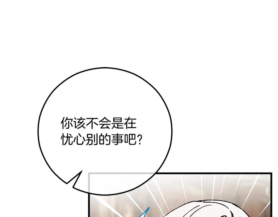 《捡了美男后被他缠上》第64话 恩莎忧心忡忡 第119页