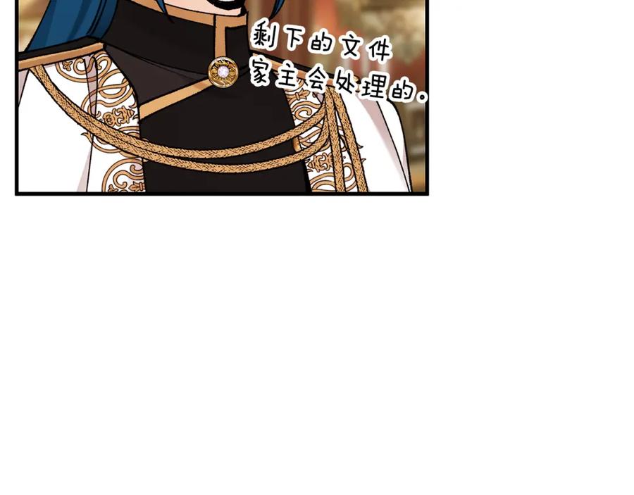 《捡了美男后被他缠上》第64话 恩莎忧心忡忡 第70页