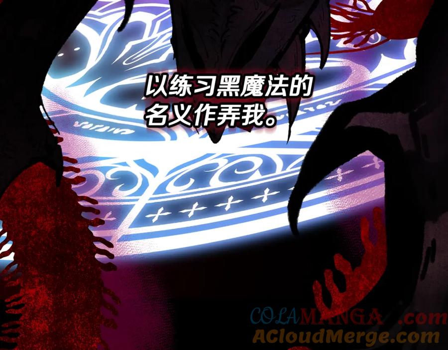 《捡了美男后被他缠上》第64话 恩莎忧心忡忡 第17页
