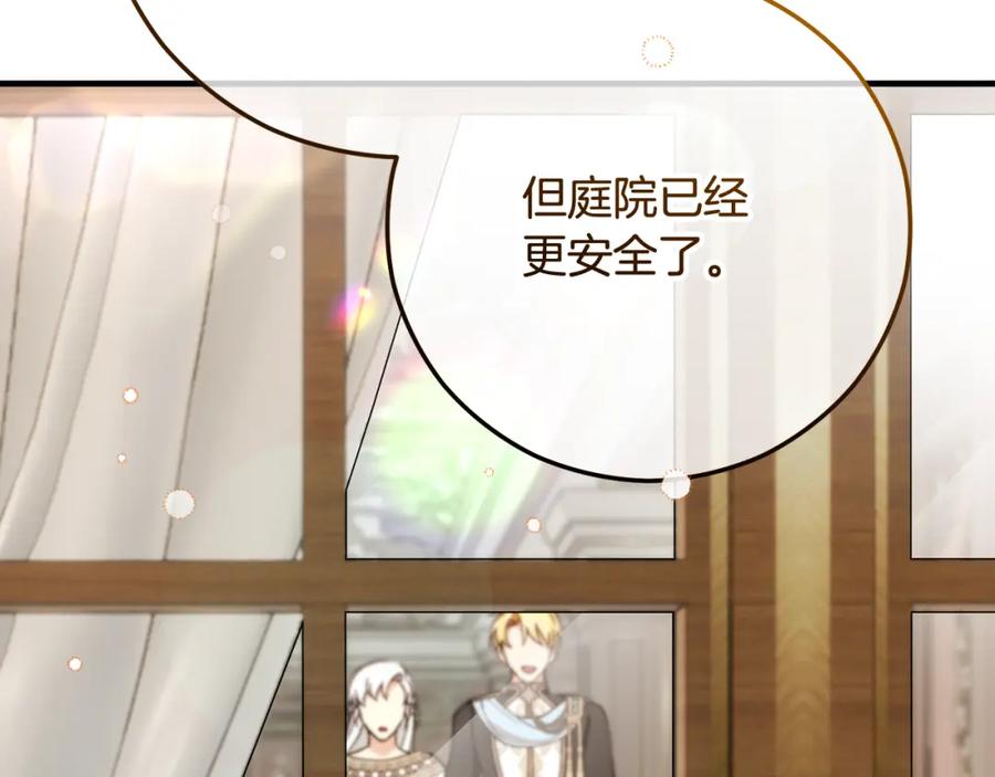 《捡了美男后被他缠上》第64话 恩莎忧心忡忡 第175页