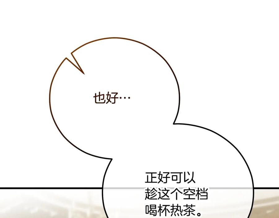 《捡了美男后被他缠上》第64话 恩莎忧心忡忡 第71页