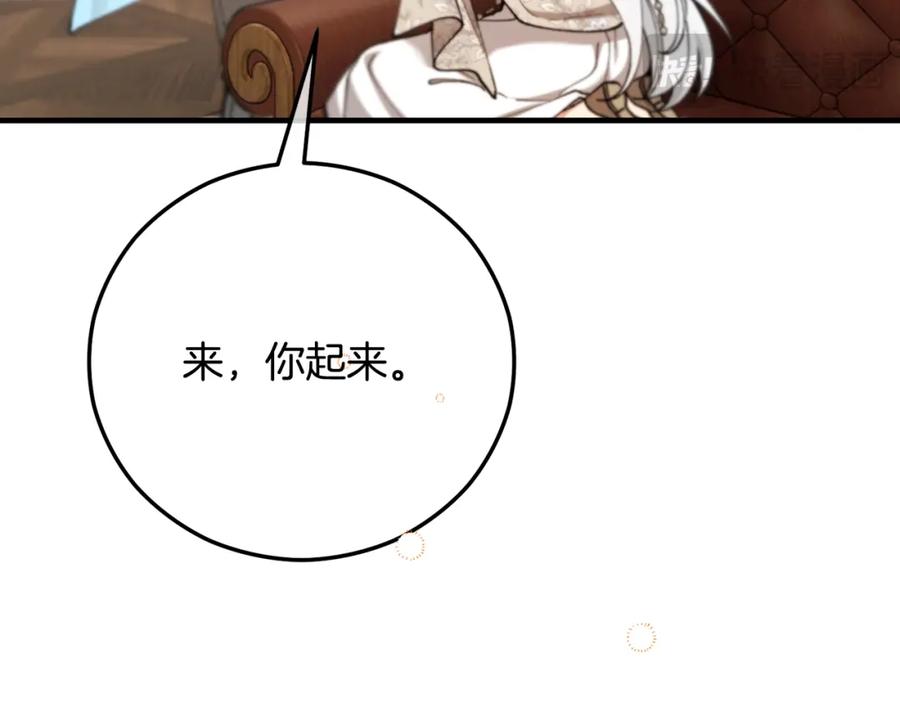 《捡了美男后被他缠上》第64话 恩莎忧心忡忡 第172页