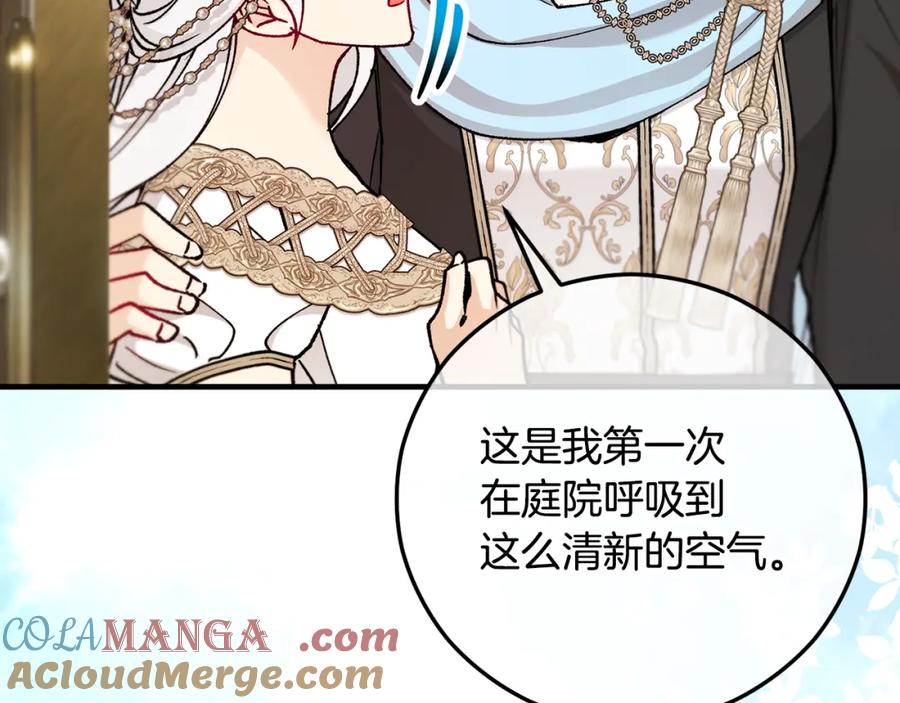 《捡了美男后被他缠上》第64话 恩莎忧心忡忡 第189页