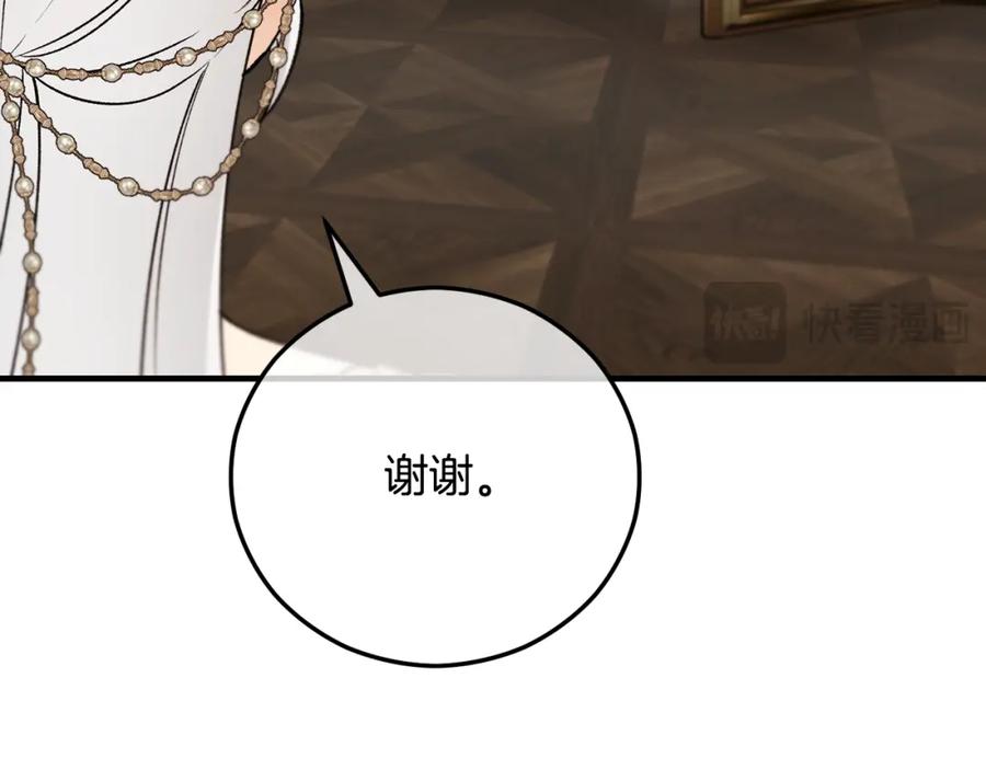 《捡了美男后被他缠上》第64话 恩莎忧心忡忡 第76页