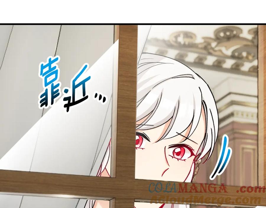 《捡了美男后被他缠上》第64话 恩莎忧心忡忡 第41页