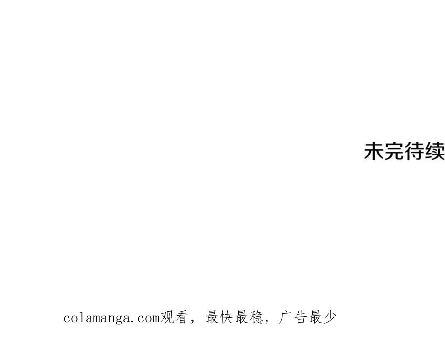 《捡了美男后被他缠上》第64话 恩莎忧心忡忡 第196页
