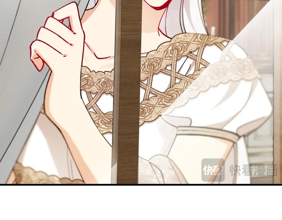 《捡了美男后被他缠上》第64话 恩莎忧心忡忡 第42页