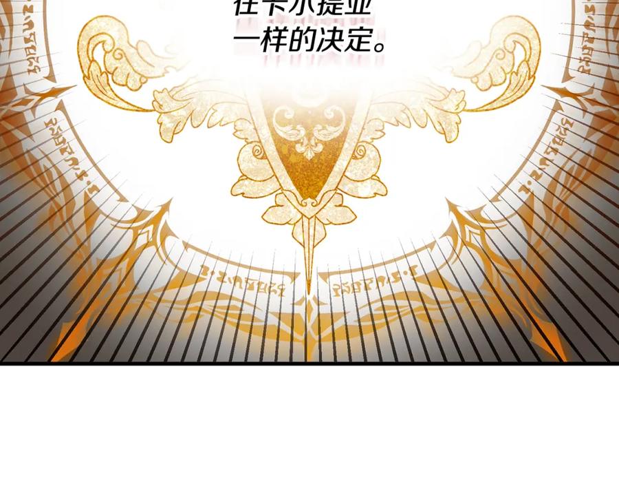 《捡了美男后被他缠上》第64话 恩莎忧心忡忡 第102页