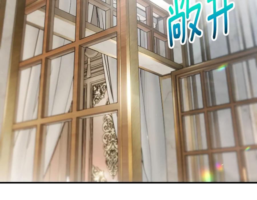 《捡了美男后被他缠上》第64话 恩莎忧心忡忡 第179页
