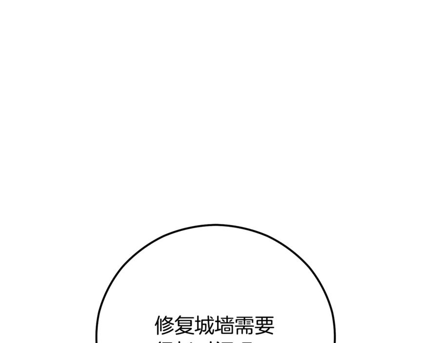 《捡了美男后被他缠上》第65话 欲邀恩莎参加沙龙 第67页