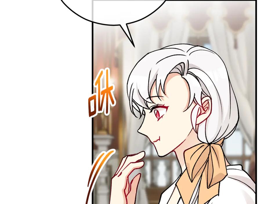 《捡了美男后被他缠上》第65话 欲邀恩莎参加沙龙 第79页