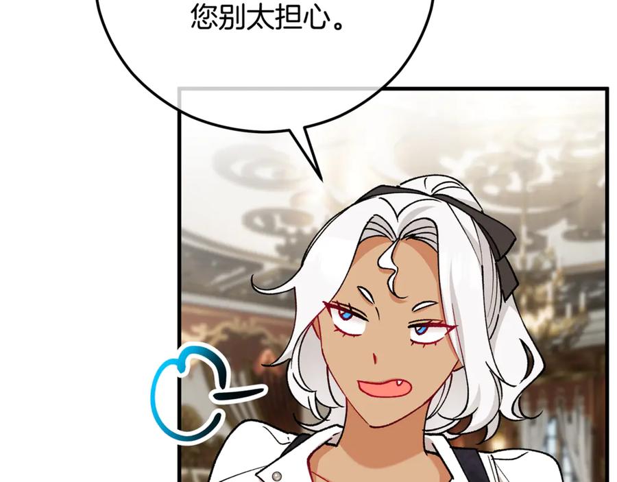 《捡了美男后被他缠上》第65话 欲邀恩莎参加沙龙 第136页