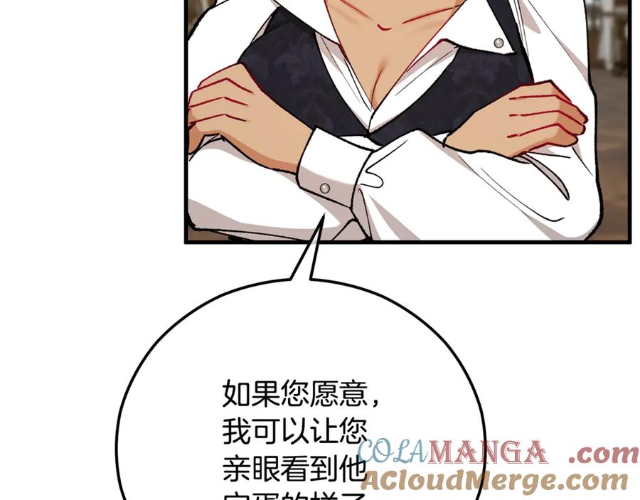 《捡了美男后被他缠上》第65话 欲邀恩莎参加沙龙 第137页