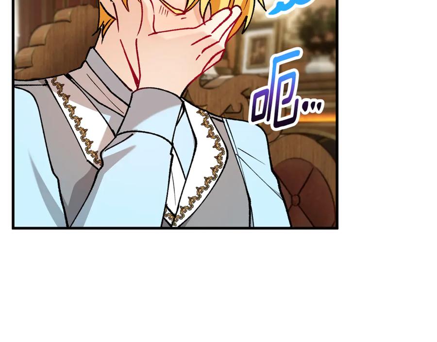 《捡了美男后被他缠上》第65话 欲邀恩莎参加沙龙 第106页