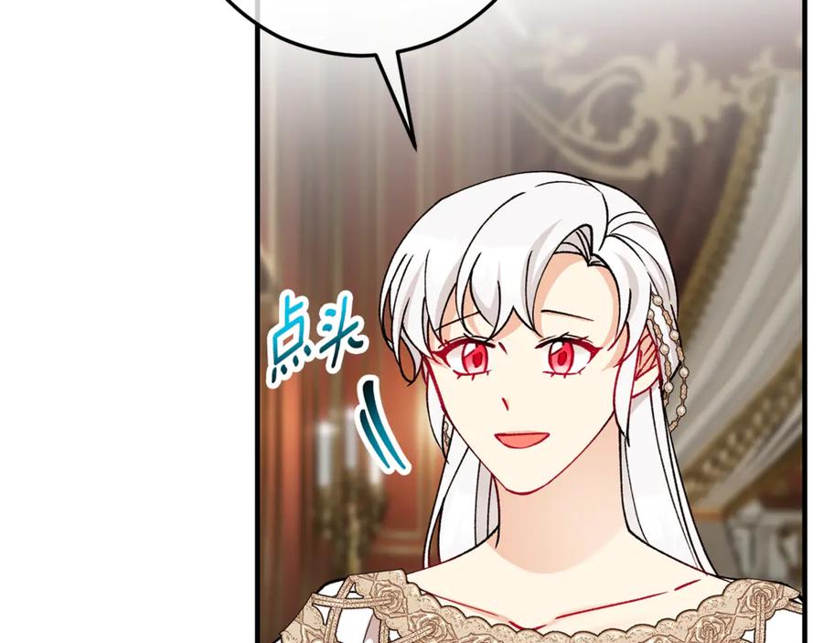 《捡了美男后被他缠上》第65话 欲邀恩莎参加沙龙 第7页
