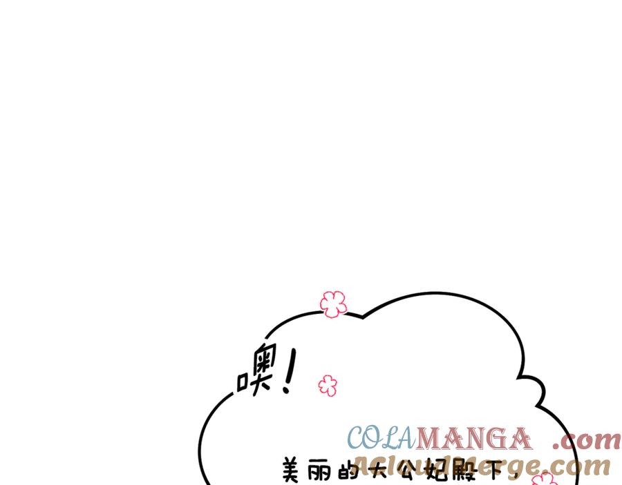 《捡了美男后被他缠上》第65话 欲邀恩莎参加沙龙 第93页