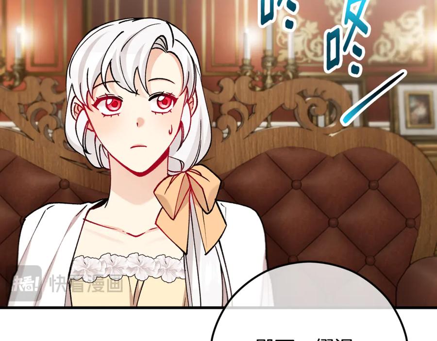 《捡了美男后被他缠上》第65话 欲邀恩莎参加沙龙 第74页