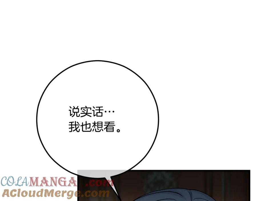 《捡了美男后被他缠上》第65话 欲邀恩莎参加沙龙 第169页