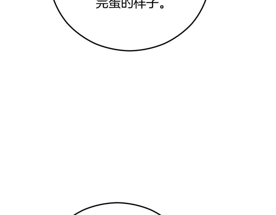 《捡了美男后被他缠上》第65话 欲邀恩莎参加沙龙 第138页