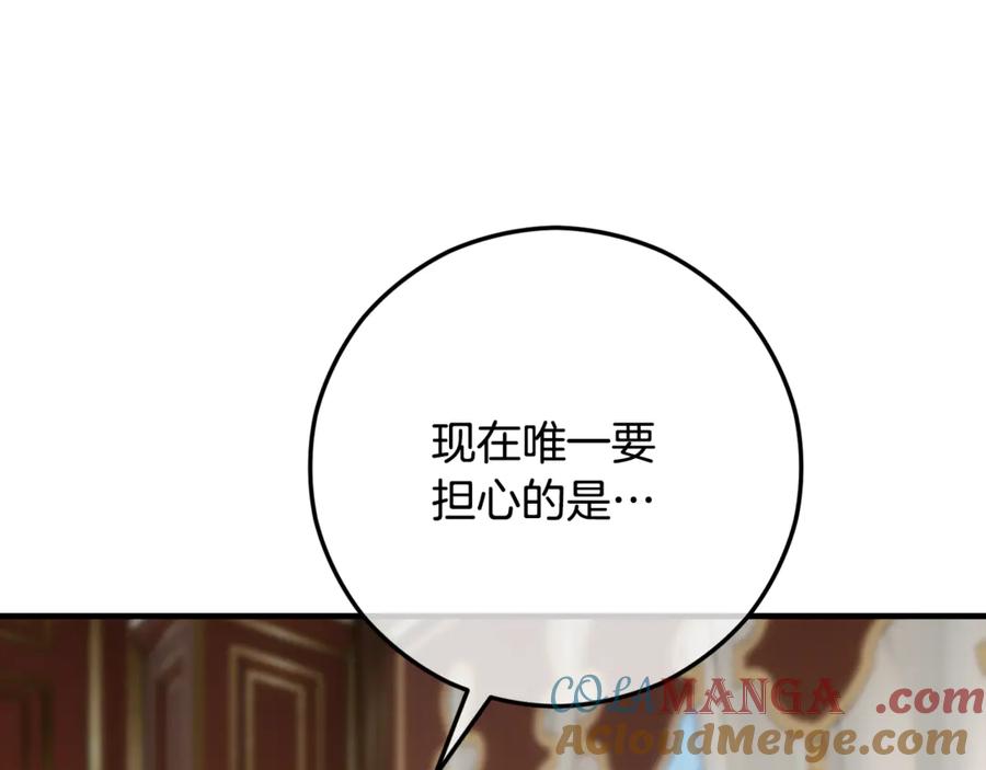《捡了美男后被他缠上》第65话 欲邀恩莎参加沙龙 第9页