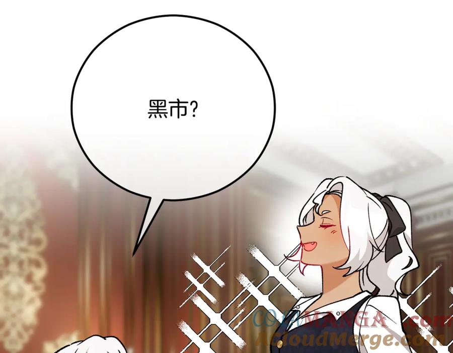 《捡了美男后被他缠上》第65话 欲邀恩莎参加沙龙 第125页