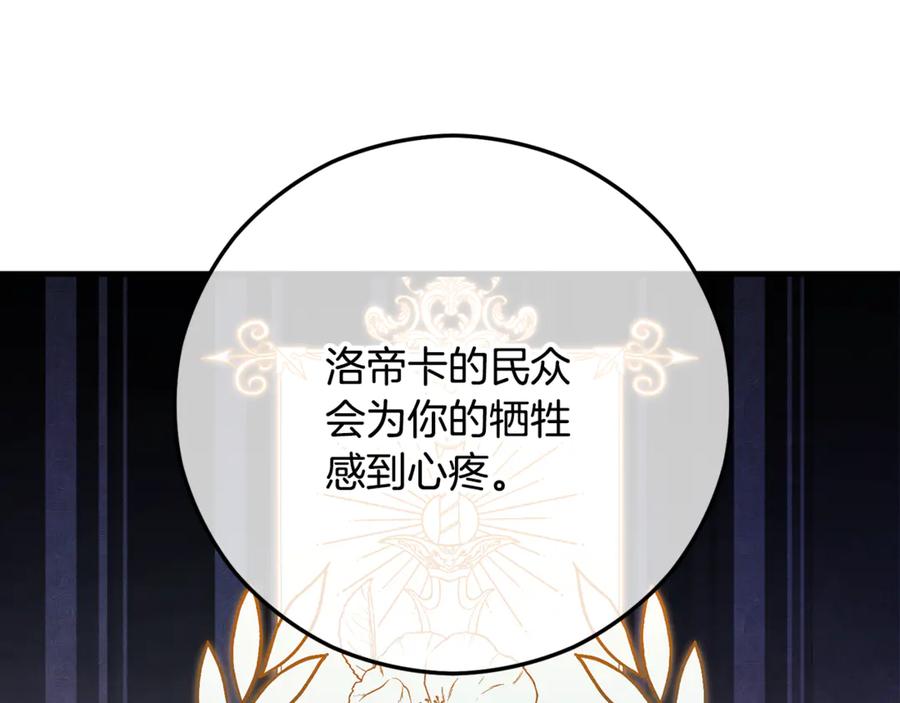 《捡了美男后被他缠上》第65话 欲邀恩莎参加沙龙 第18页