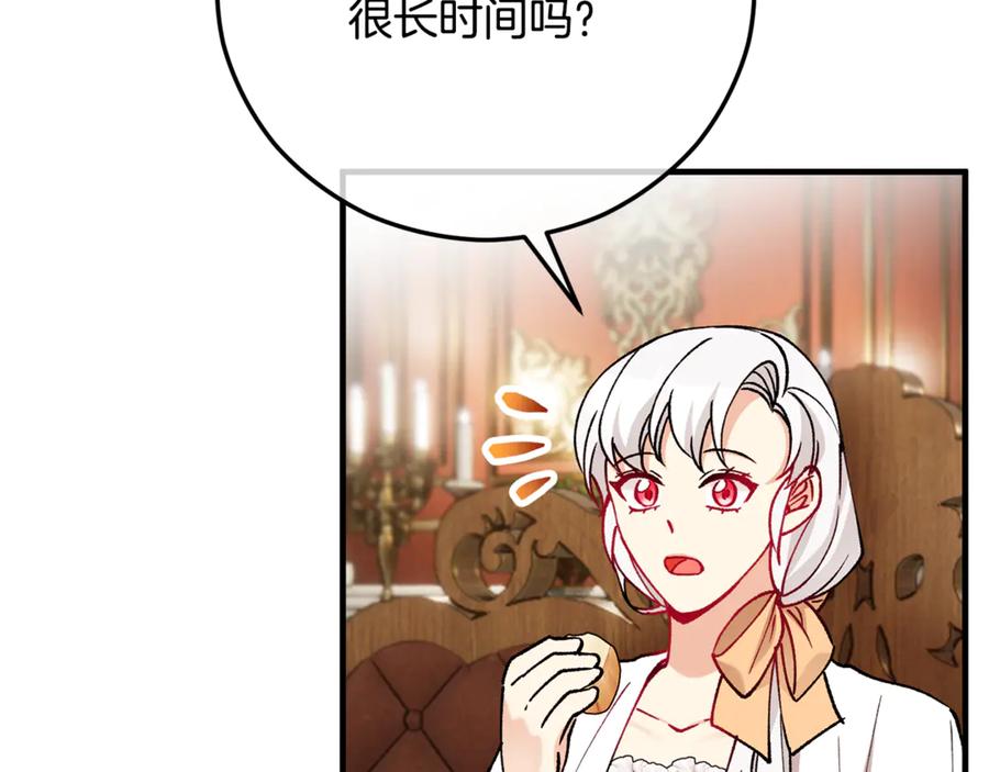 《捡了美男后被他缠上》第65话 欲邀恩莎参加沙龙 第68页