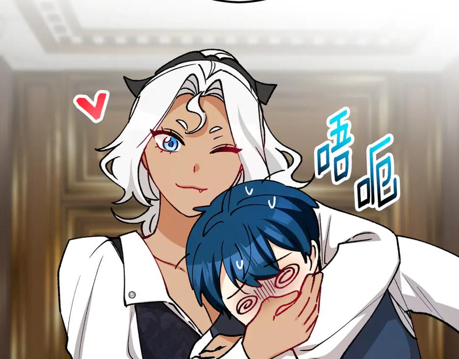 《捡了美男后被他缠上》第65话 欲邀恩莎参加沙龙 第91页