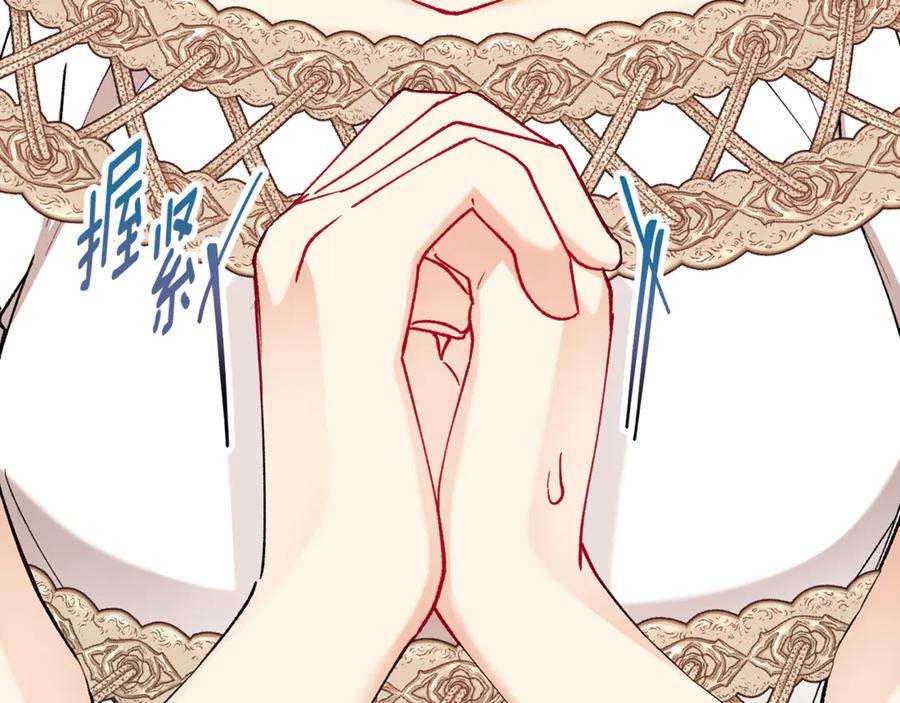 《捡了美男后被他缠上》第65话 欲邀恩莎参加沙龙 第16页