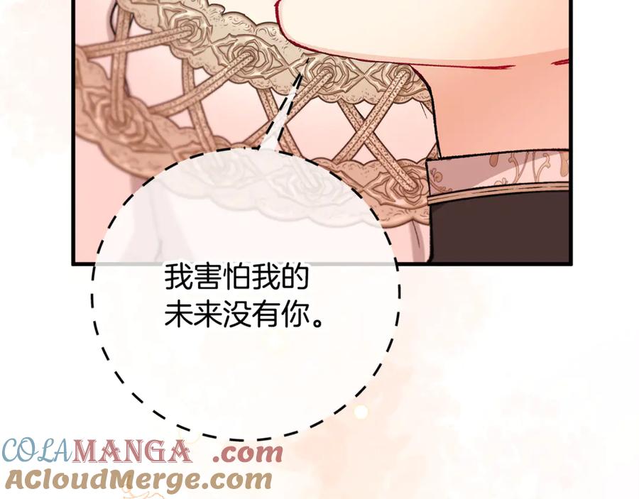 《捡了美男后被他缠上》第65话 欲邀恩莎参加沙龙 第45页