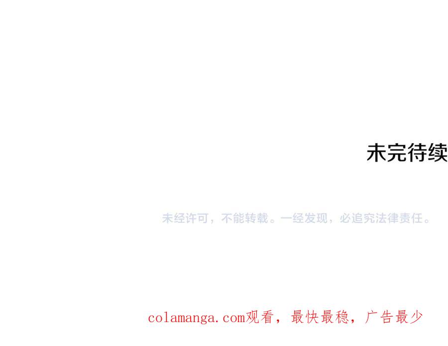 《捡了美男后被他缠上》第65话 欲邀恩莎参加沙龙 第198页