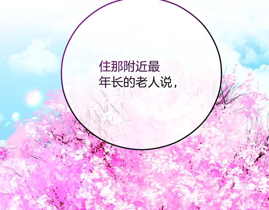 《捡了美男后被他缠上》第65话 欲邀恩莎参加沙龙 第194页